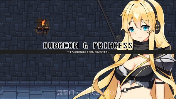 无尽地牢公主官方版截图2