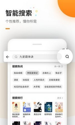 蜜蜂追书截图2