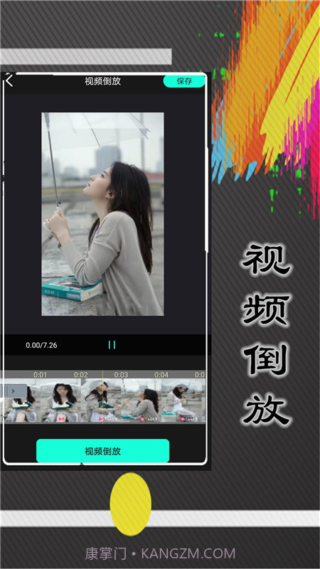 悟空视频剪辑截图1