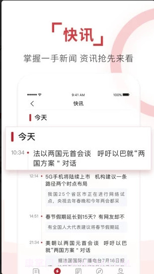 环球时报在线阅读截图4