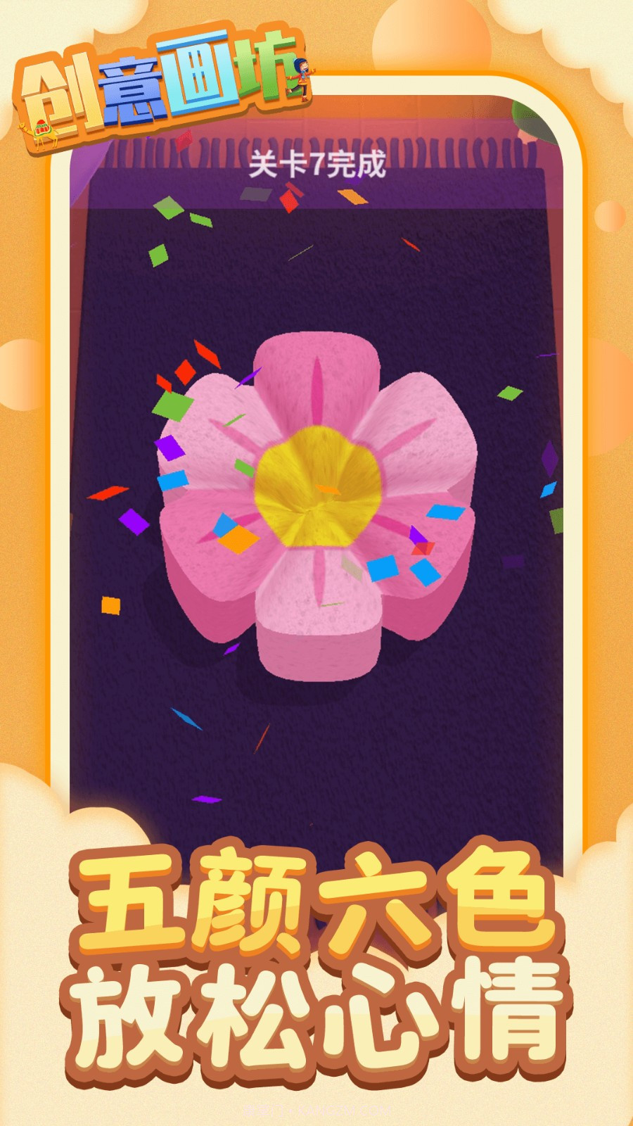 创意画坊移植版截图1 创意画坊移植版截图1