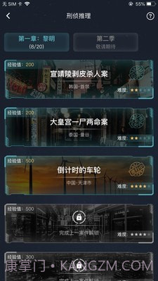 侦探排行榜截图3