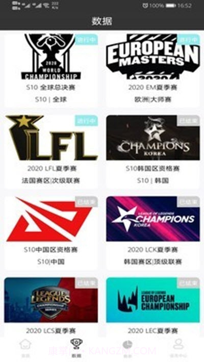 雷鸟电竞截图1 雷鸟电竞截图1