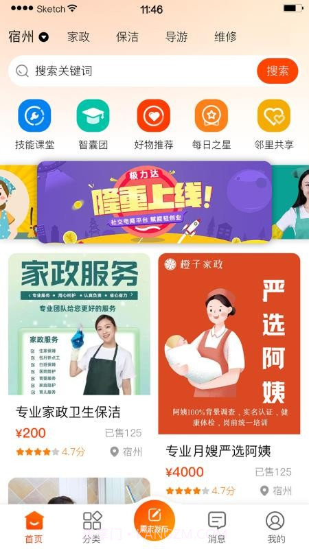 极力达定制版截图1 极力达定制版截图1
