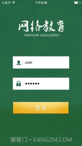 全国环保网络学院截图1 全国环保网络学院截图1