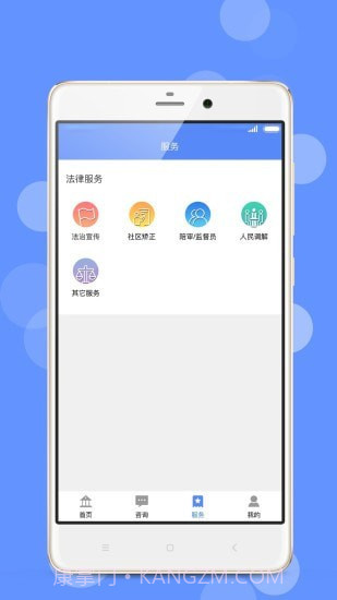 苏高新公共法律服务截图4