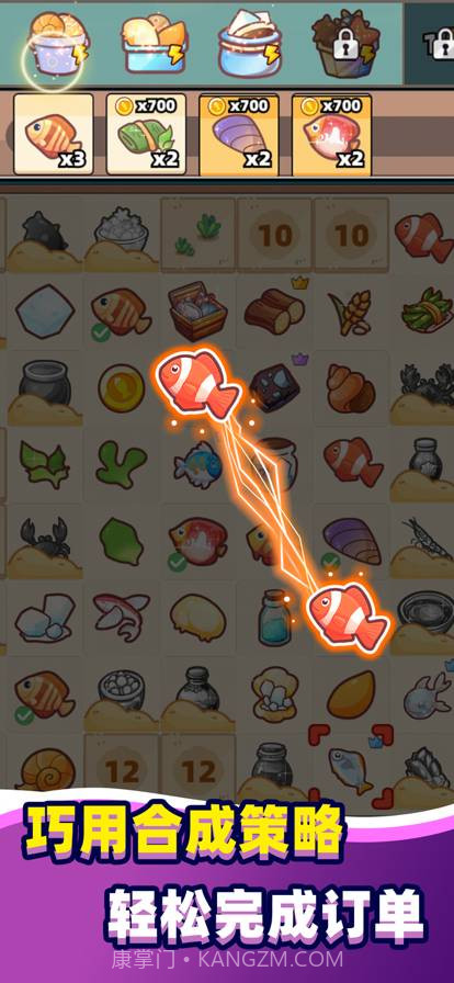 深海寿司正版截图3