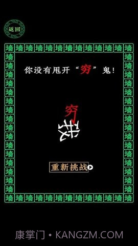 全民大挑战穷追不舍截图1 全民大挑战穷追不舍截图1