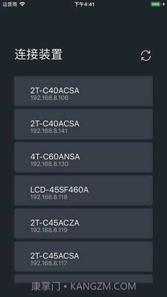 夏普电视遥控器截图3 夏普电视遥控器截图3