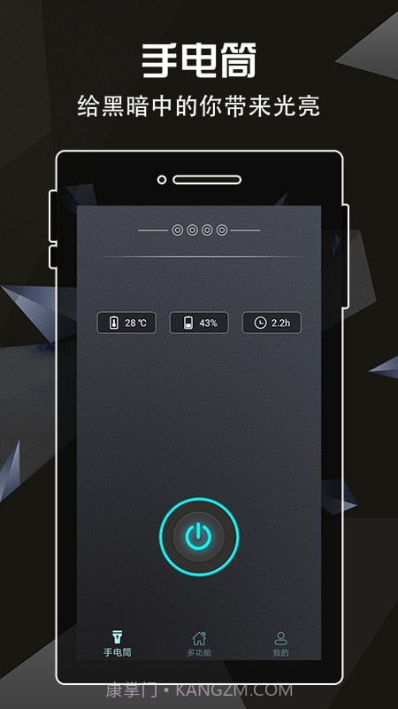手电筒灯泡截图1 手电筒灯泡截图1