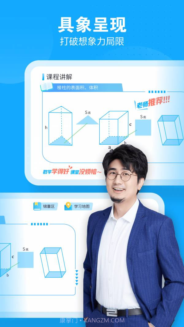 小马AI网课课堂(小马AI课)截图5 小马AI网课课堂(小马AI课)截图5