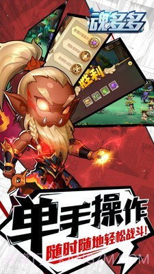 魂多多截图3 魂多多截图3