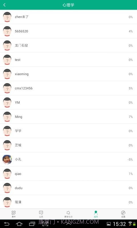 海淀云课堂截图3