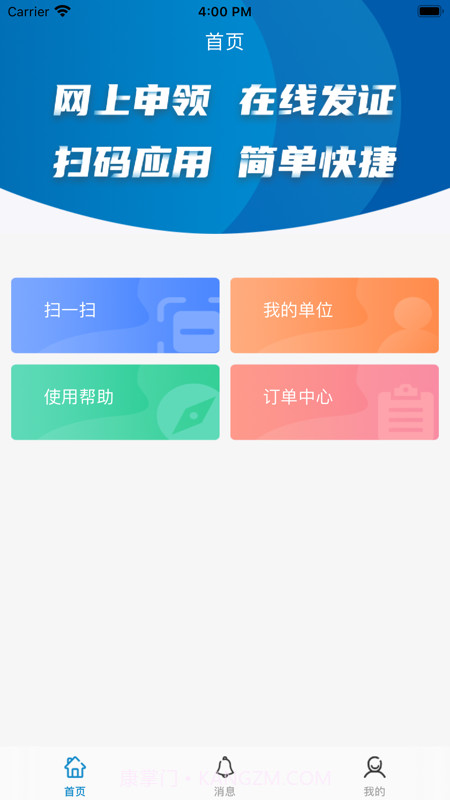 华电E盾企业版截图1 华电E盾企业版截图1