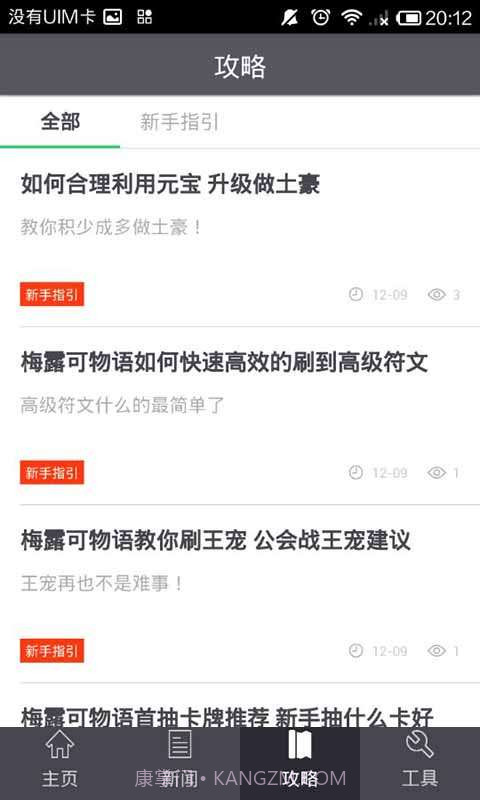 梅露可物语玩家必备截图2