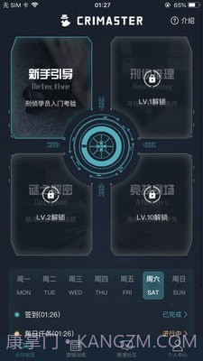 侦探排行榜截图2