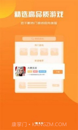 零起点互娱截图2 零起点互娱截图2