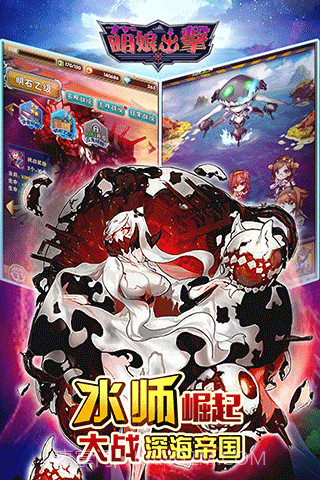 萌娘出击截图5 萌娘出击截图5