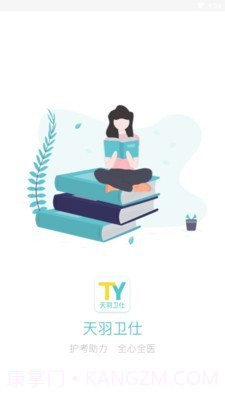 天羽卫仕截图1 天羽卫仕截图1