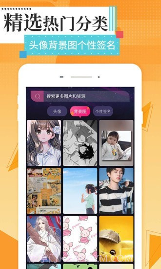 美图壁纸主题截图4