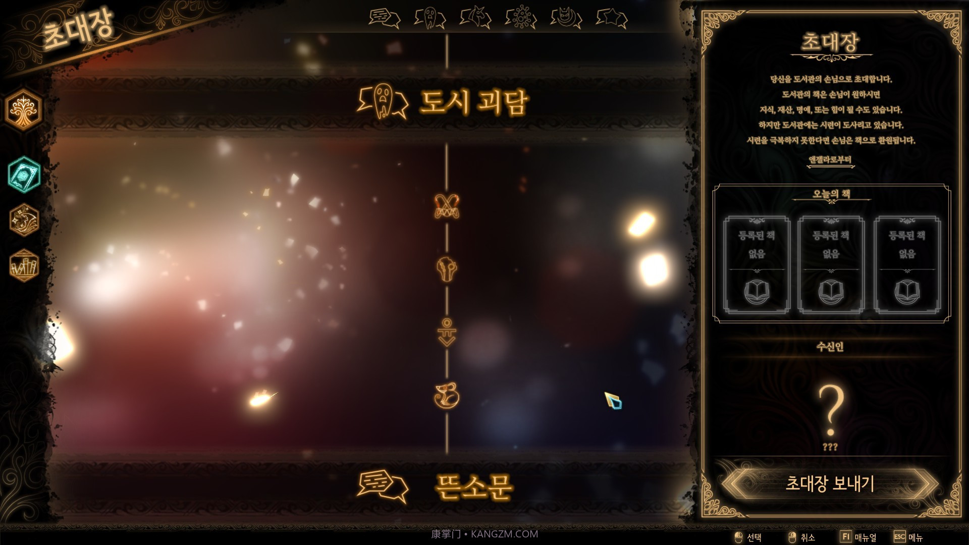 废墟图书馆正式版截图7 废墟图书馆正式版截图7