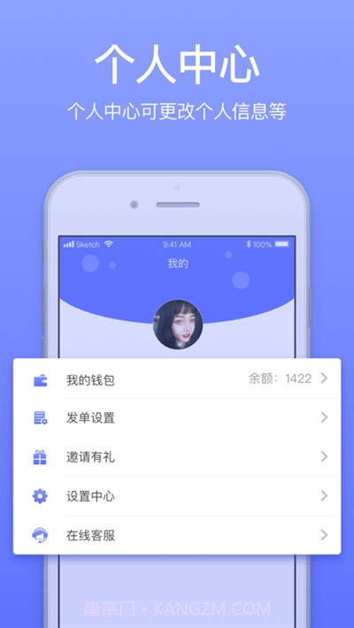 GG来送(同城跑腿)截图2 GG来送(同城跑腿)截图2