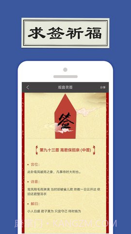 易经算命软件 2.2.3 截图2 易经算命软件 2.2.3 截图2