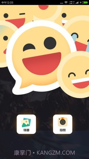 Emoji表情相机免费版截图4