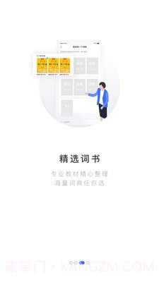 每日韩语截图3 每日韩语截图3