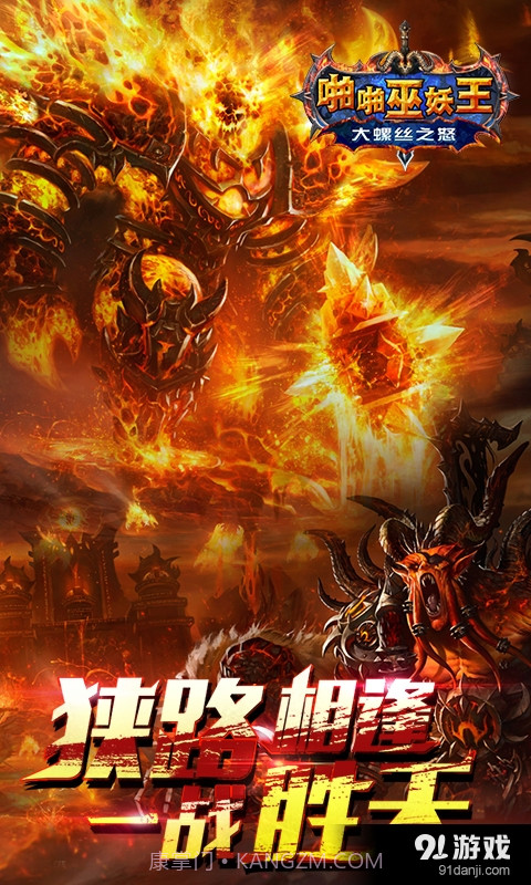 啪啪巫妖王截图2 啪啪巫妖王截图2