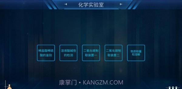 化学实验宝典截图1