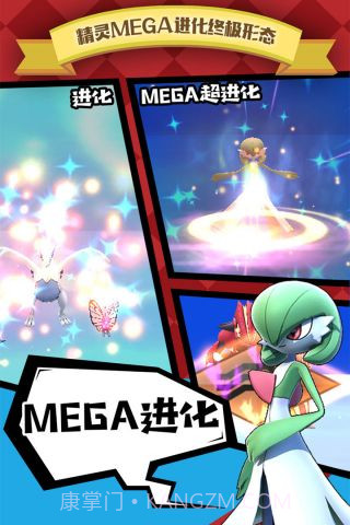 全民口袋争霸gm版截图4