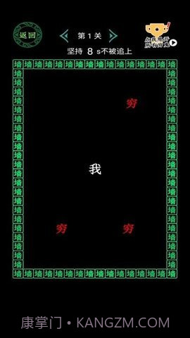 全民大挑战穷追不舍截图3 全民大挑战穷追不舍截图3