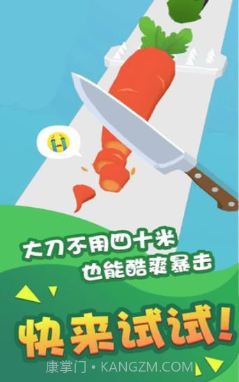 疯狂水果一刀切红包版截图1