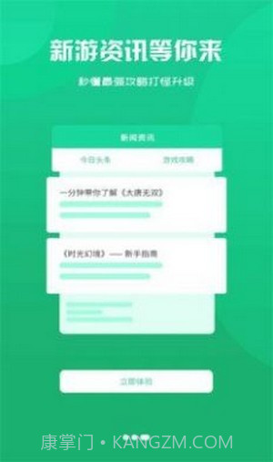 零起点互娱截图1 零起点互娱截图1