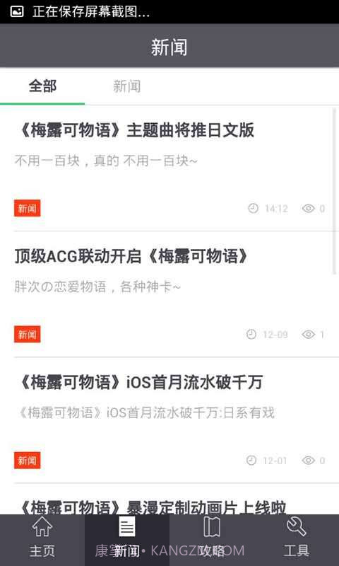 梅露可物语玩家必备截图3