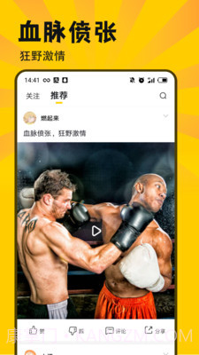 斯巴达短视频官方版 v1.0.6截图1 斯巴达短视频官方版 v1.0.6截图1