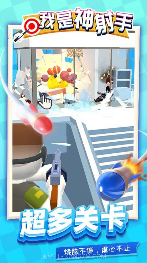 我是神射手先行服截图1