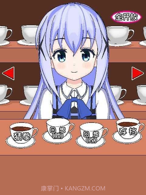 兔兔猜拳正版截图1