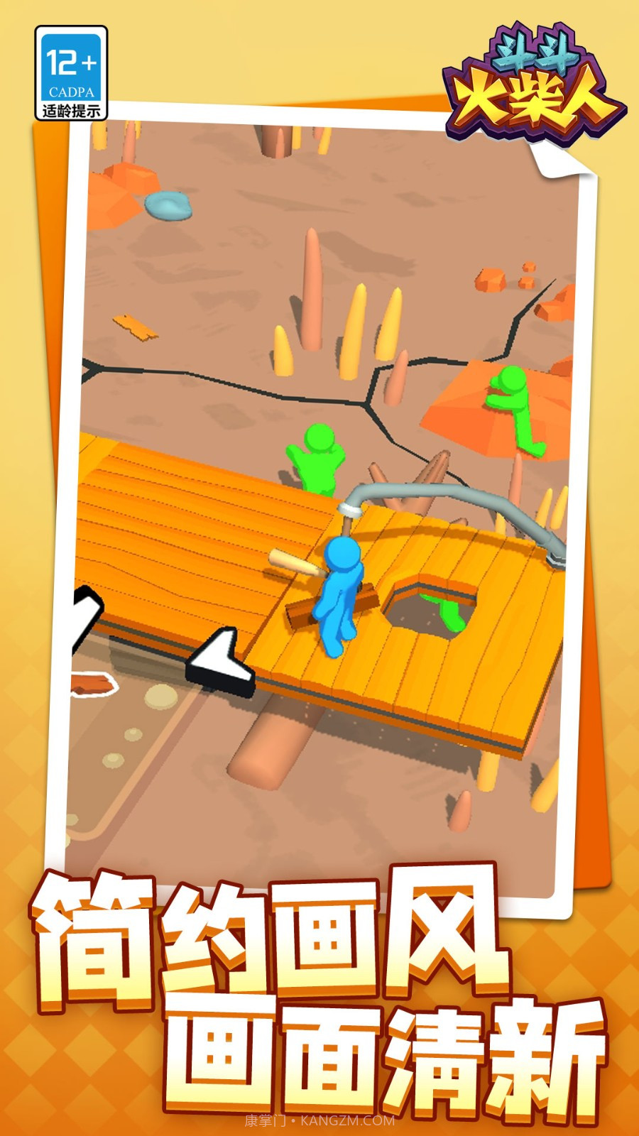 斗斗火柴人单机版截图2 斗斗火柴人单机版截图2