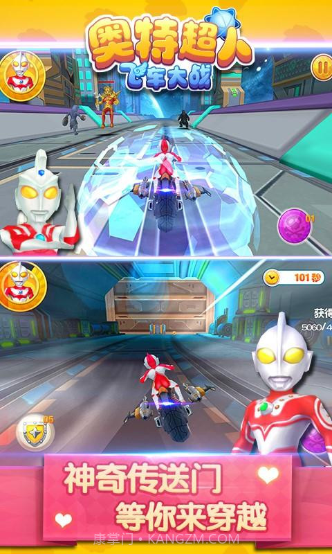 奥特超人飞车大战截图1 奥特超人飞车大战截图1