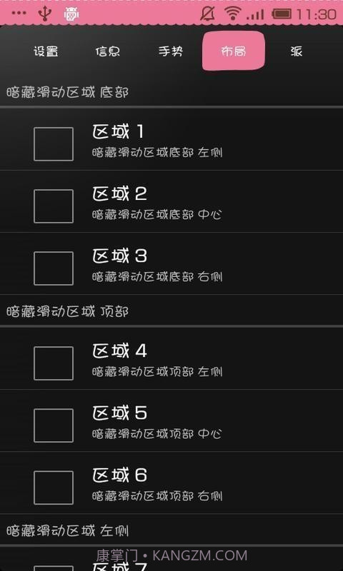 全屏助手app截图2 全屏助手app截图2