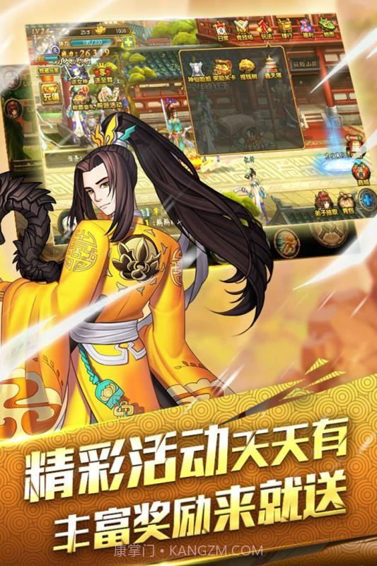 行侠仗义五千年百度手机版截图5 行侠仗义五千年百度手机版截图5