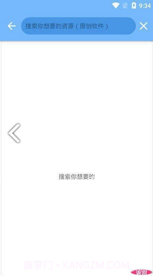 软件阁(软件阁群号)V2.1.8 安卓最新版截图1