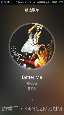 酷米音乐截图4 酷米音乐截图4