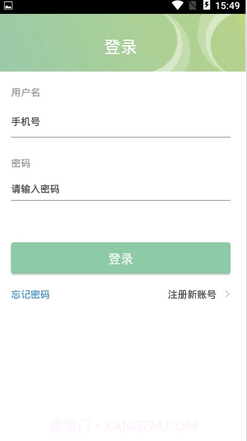 财鑫网校最新版截图1 财鑫网校最新版截图1