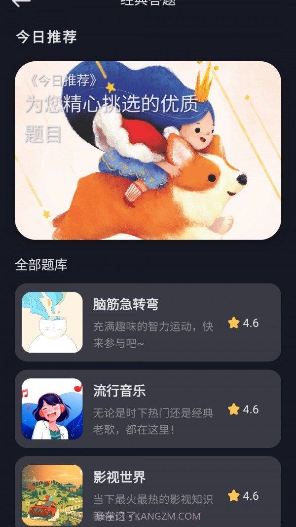 今日内函截图4 今日内函截图4