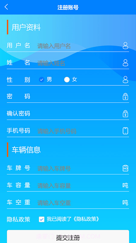 安阳中联物流平台截图4