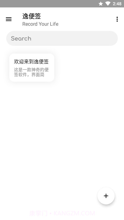 逸便签截图1 逸便签截图1