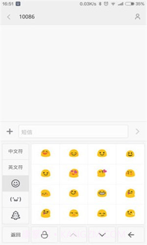 百度输入法小米V6版截图2